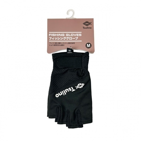 フィッシンググローブ5本カット【高い通気性/速乾性】(ブラック-S)